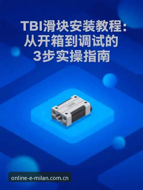 米兰体育CN旧版登录异常修复教程：2026新版入口与v3.5更新实操指南