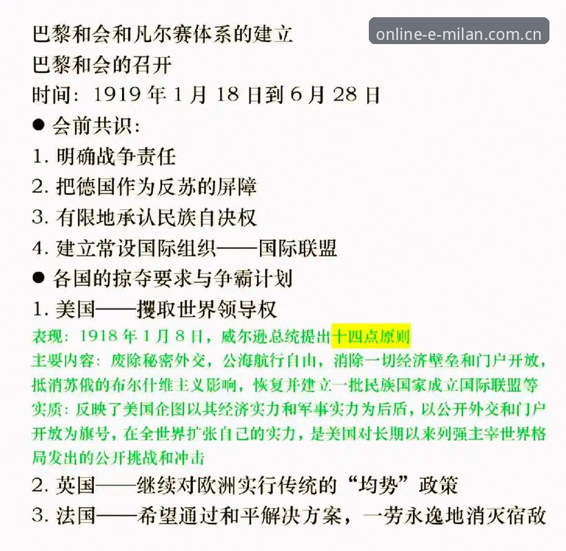 米兰体育赛事数据升级 意甲权力更迭解读:从马拉戈当选看意大利足球管理新局面的完整指南
